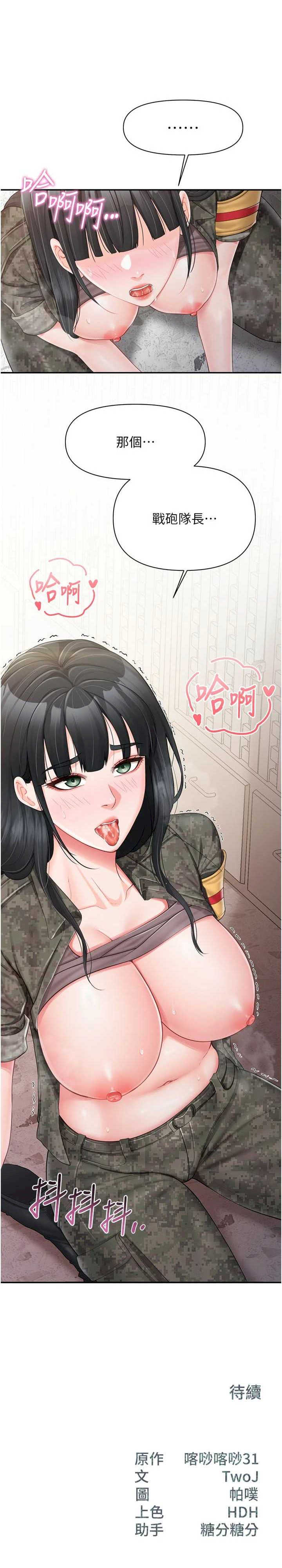 报告女班长:一根突起