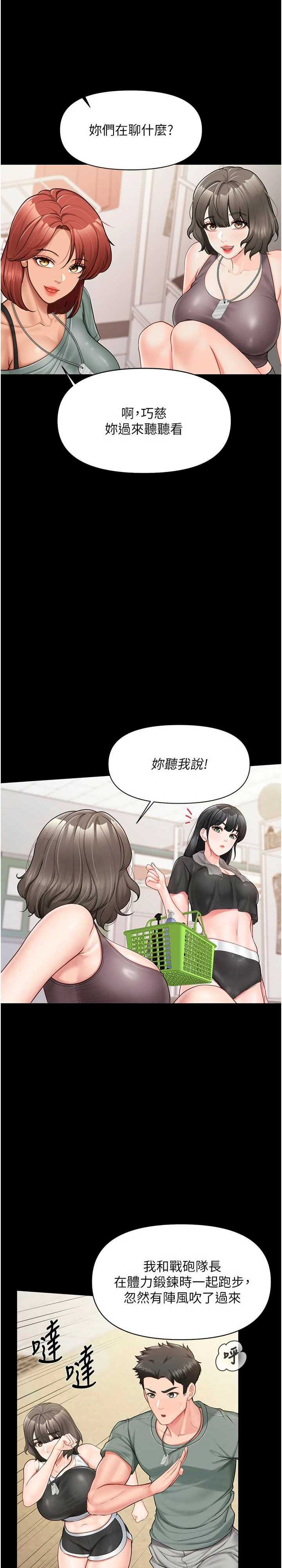 报告女班长:一根突起