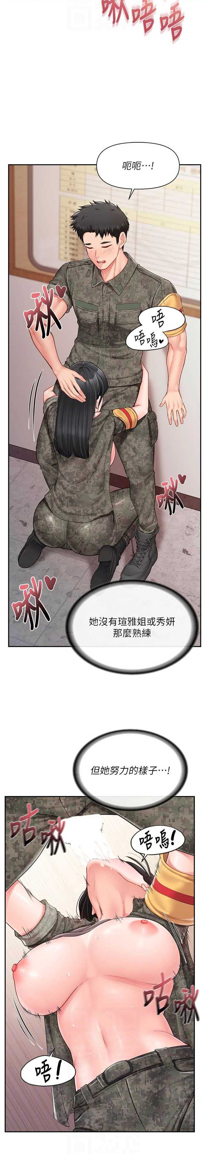 报告女班长:一根突起