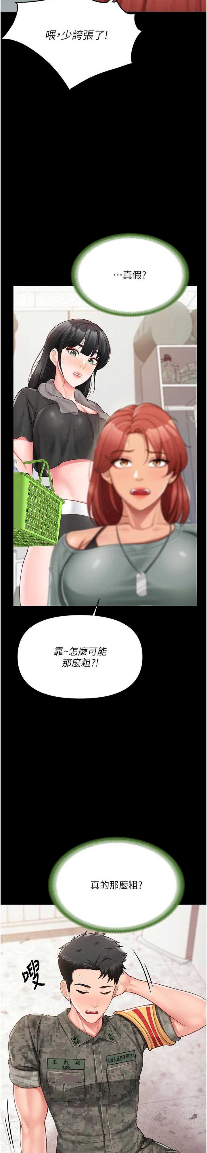报告女班长:一根突起