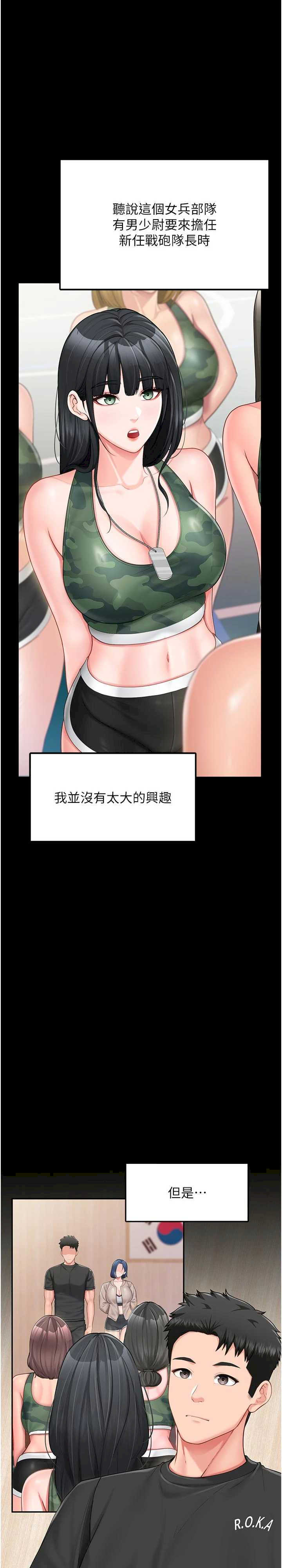 报告女班长:一根突起