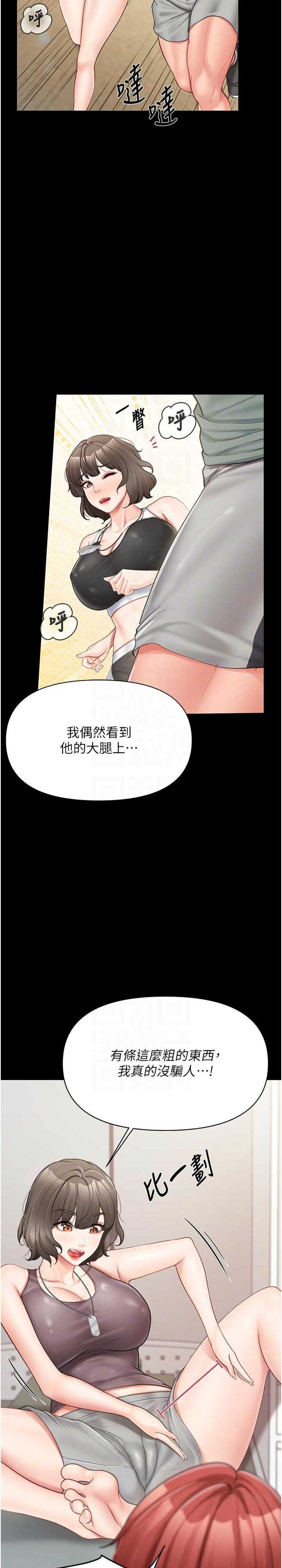 报告女班长:一根突起