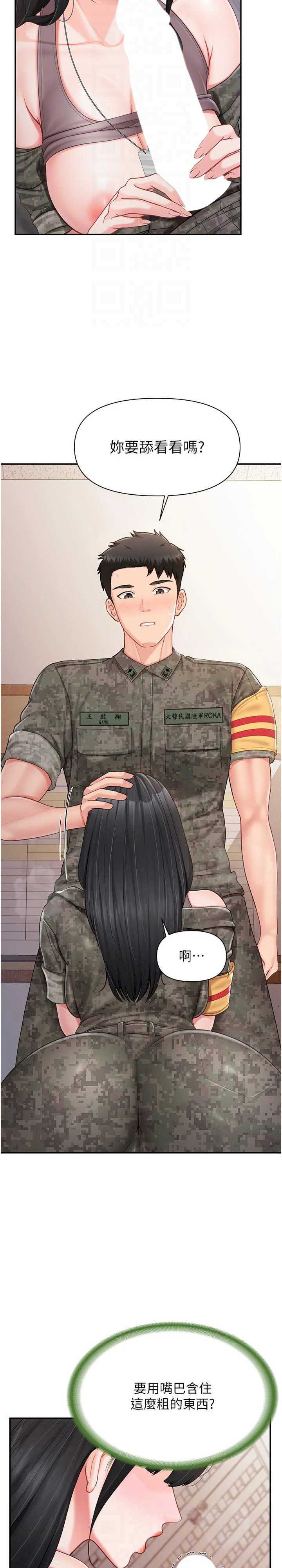 报告女班长:一根突起