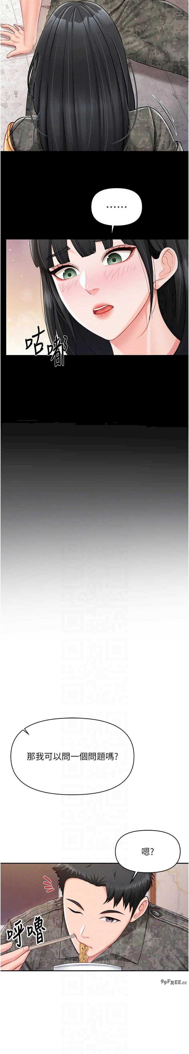 报告女班长:一根突起