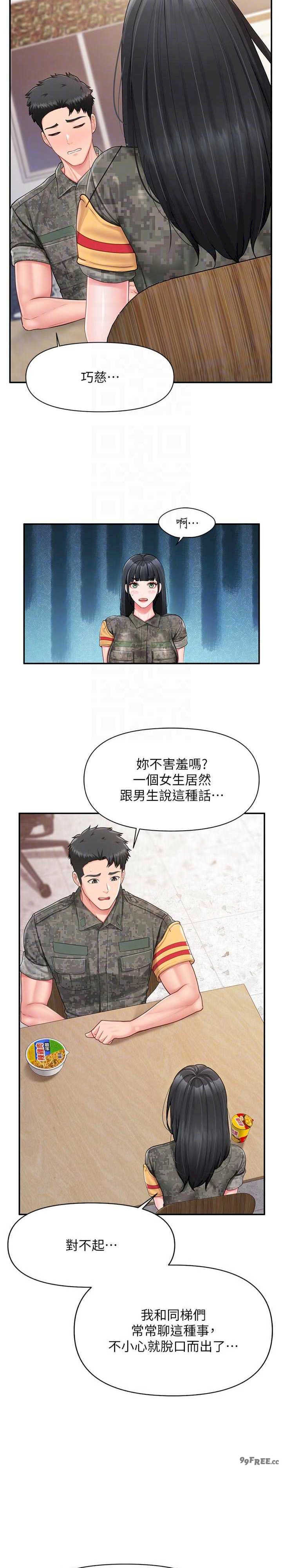 报告女班长:一根突起