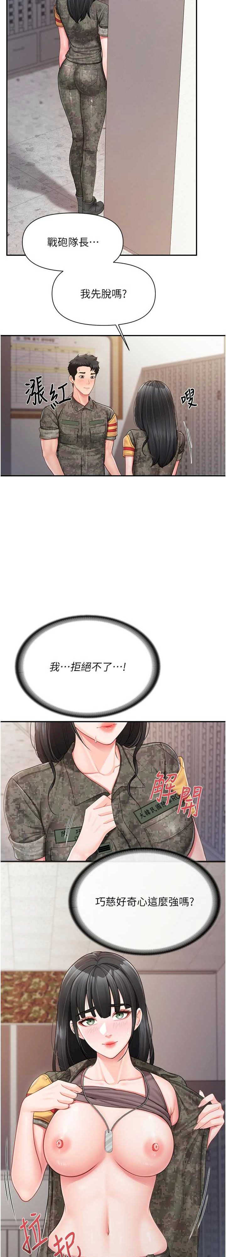 报告女班长:一根突起