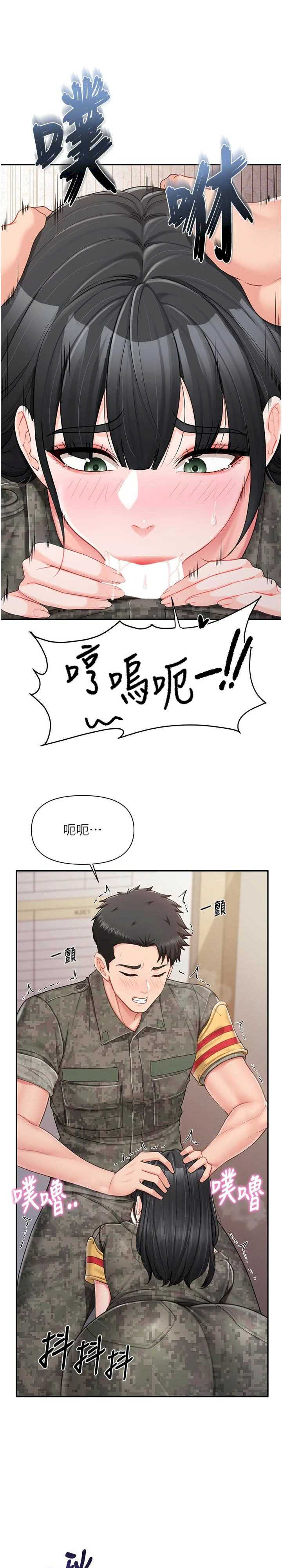 报告女班长:一根突起