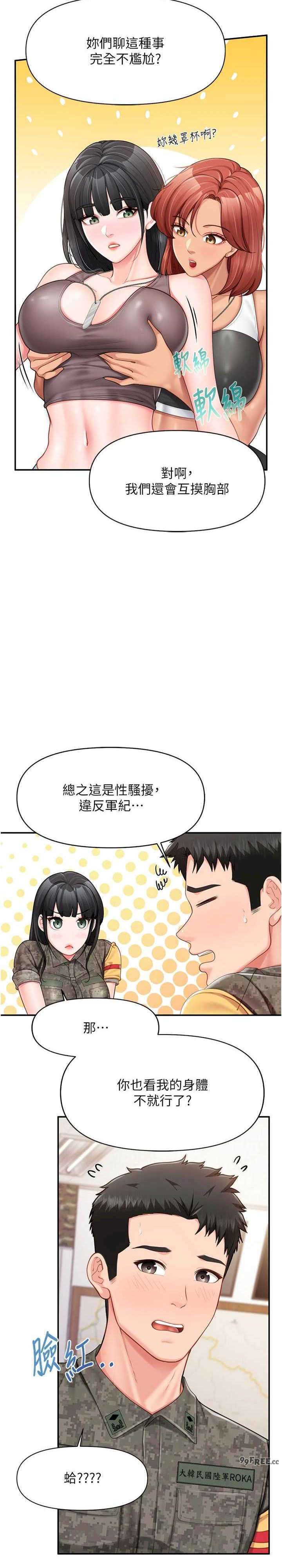 报告女班长:一根突起