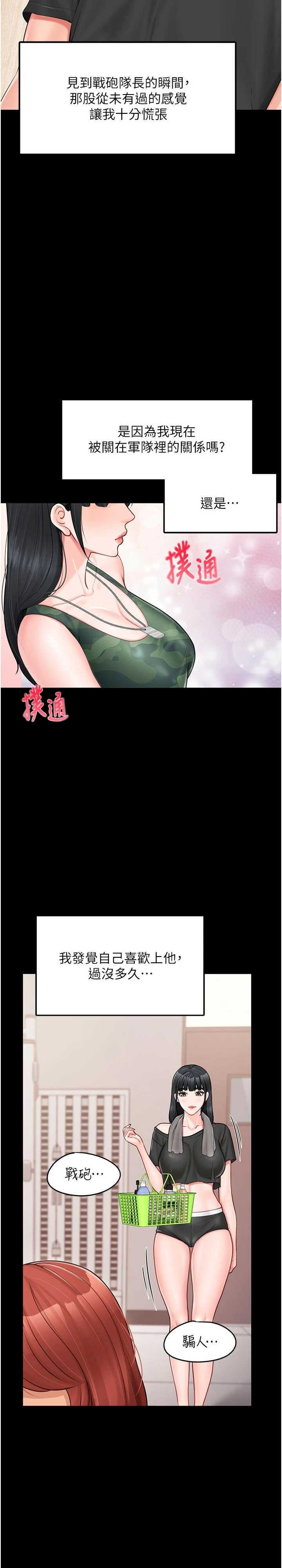 报告女班长:一根突起