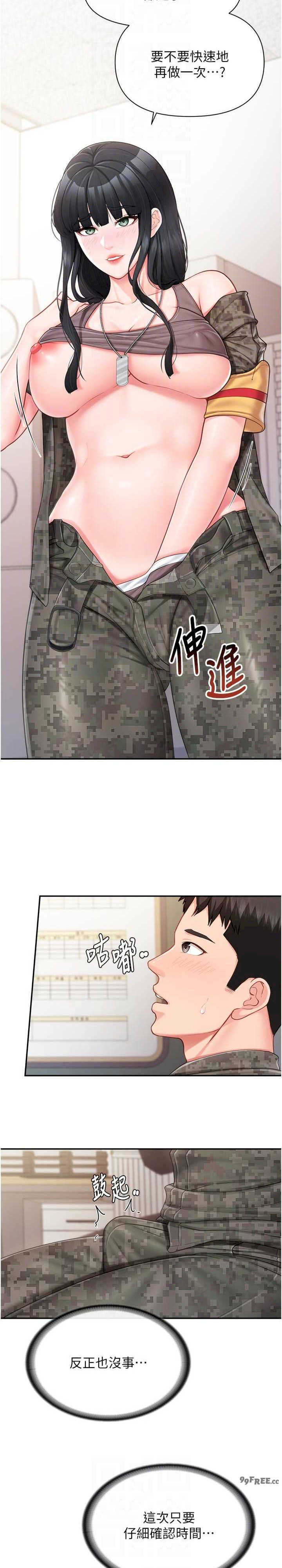 报告女班长:一根突起