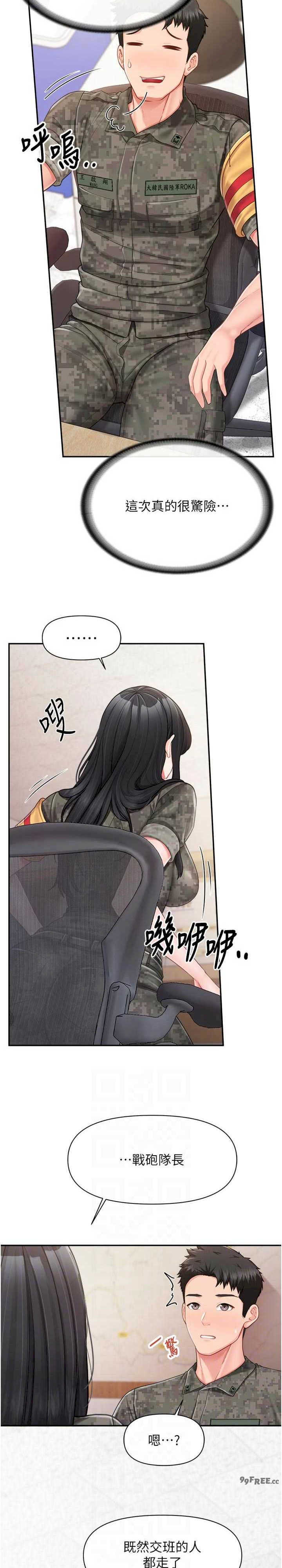 报告女班长:一根突起