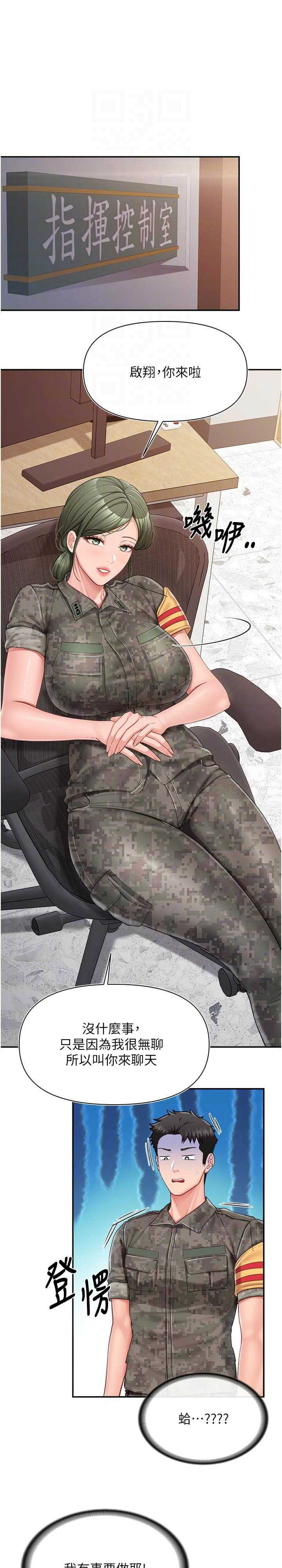 报告女班长:一根突起