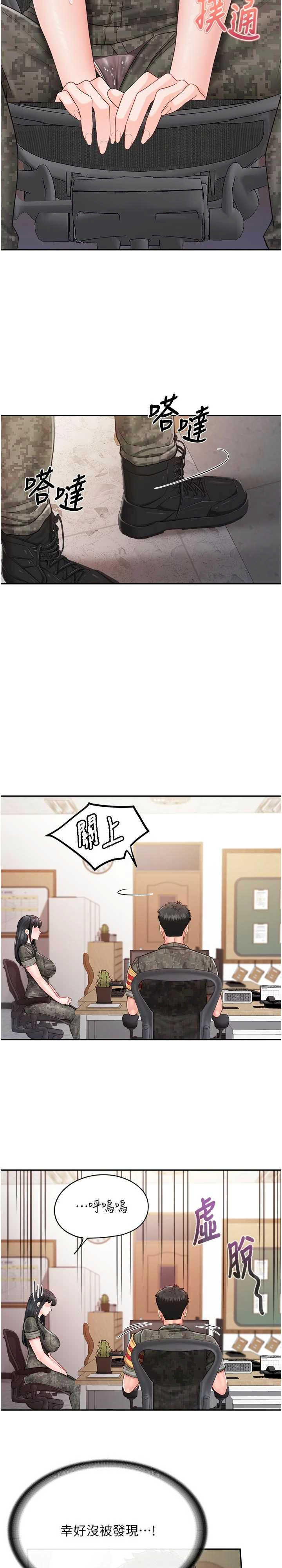 报告女班长:一根突起