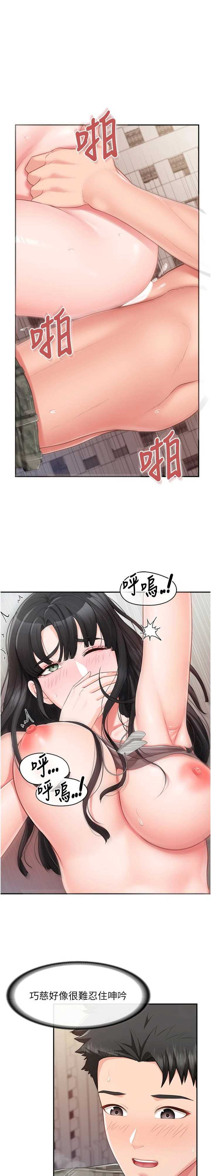 报告女班长:一根突起