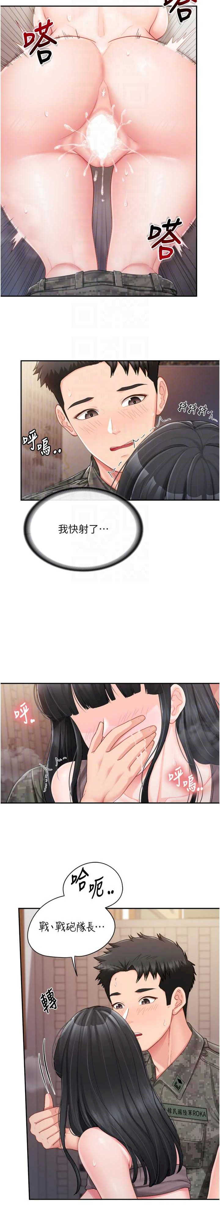 报告女班长:一根突起