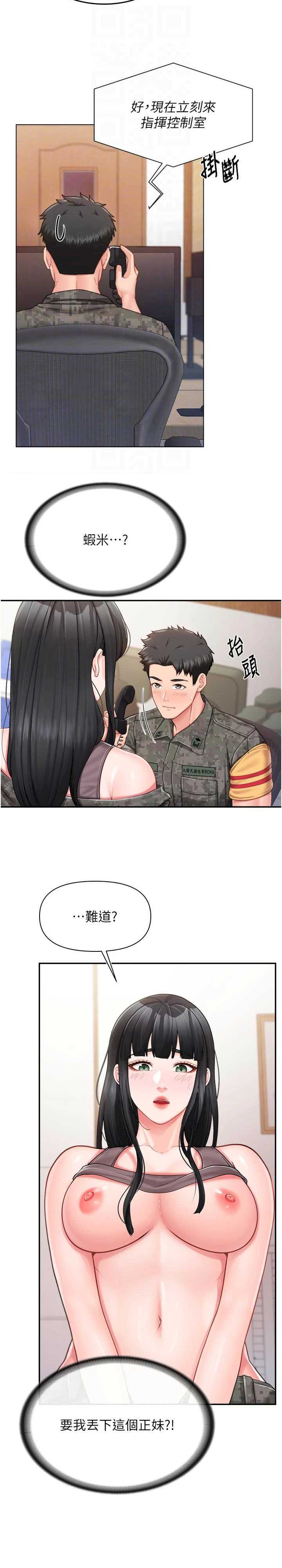 报告女班长:一根突起