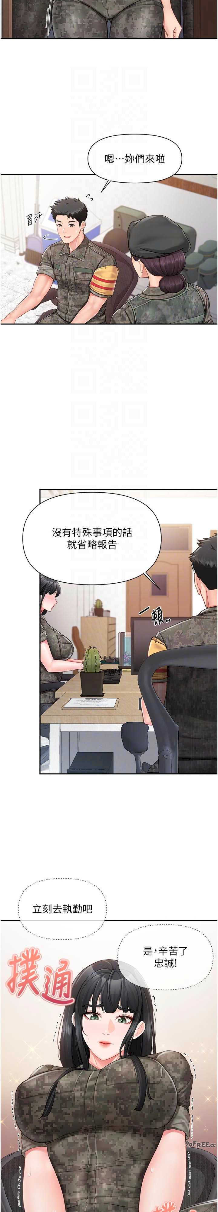 报告女班长:一根突起