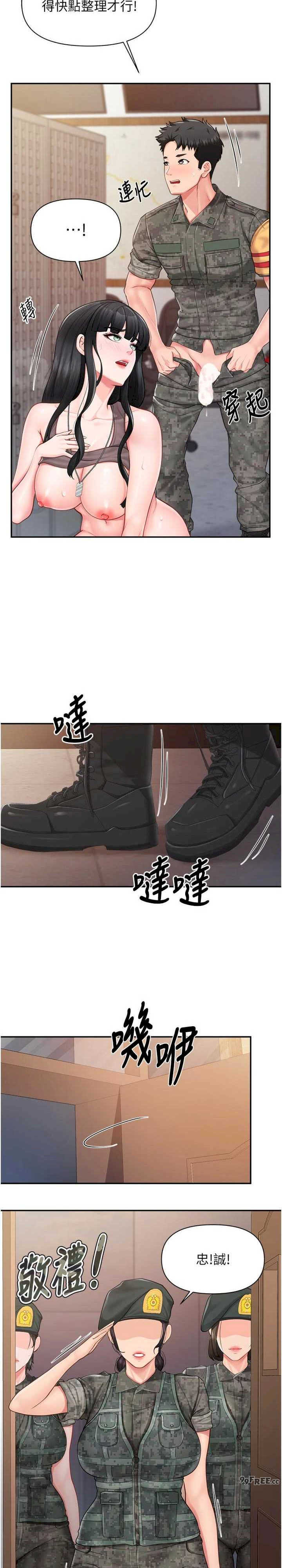 报告女班长:一根突起