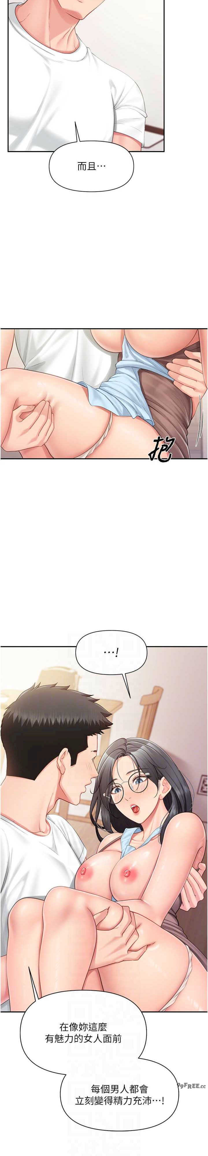 报告女班长:一根突起