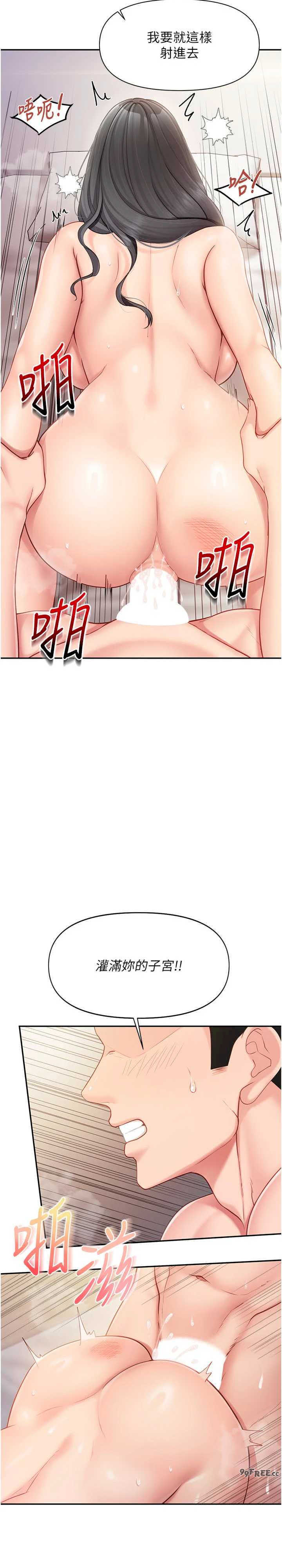 报告女班长:一根突起