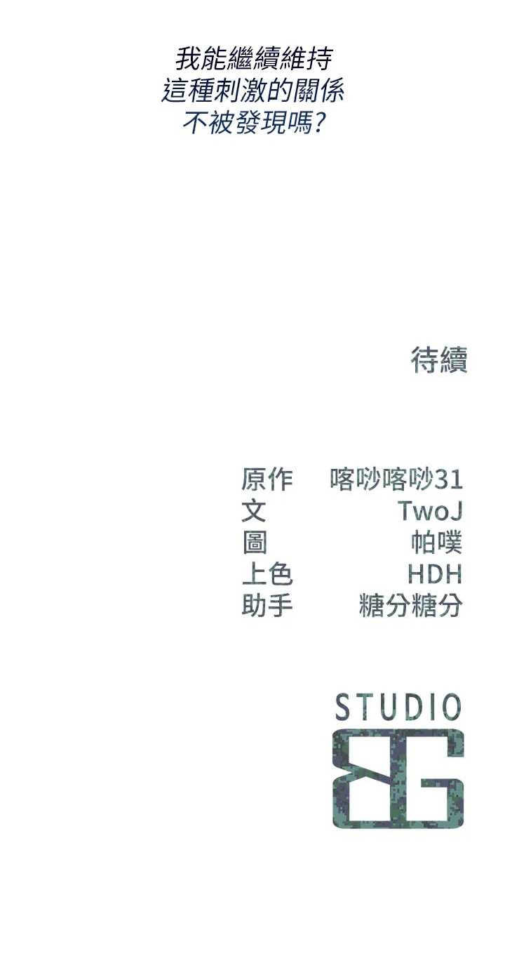 报告女班长:一根突起