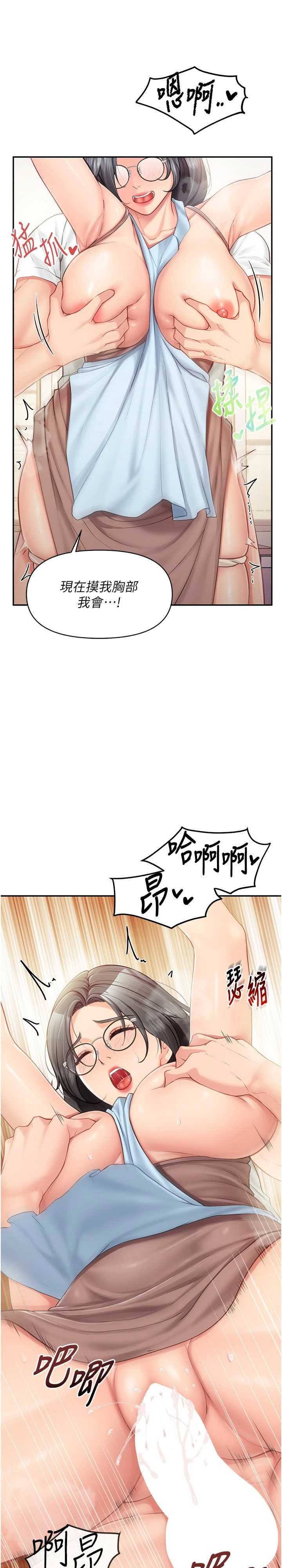 报告女班长:一根突起