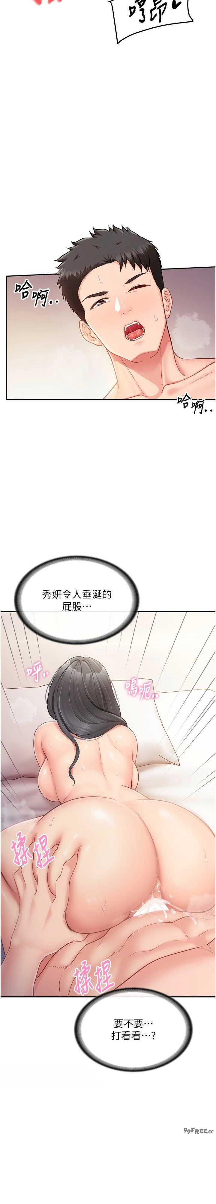 报告女班长:一根突起