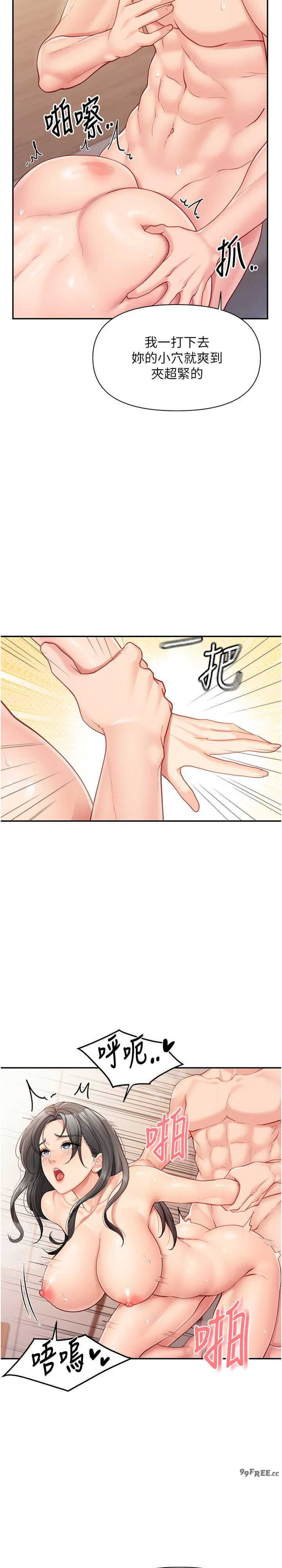 报告女班长:一根突起