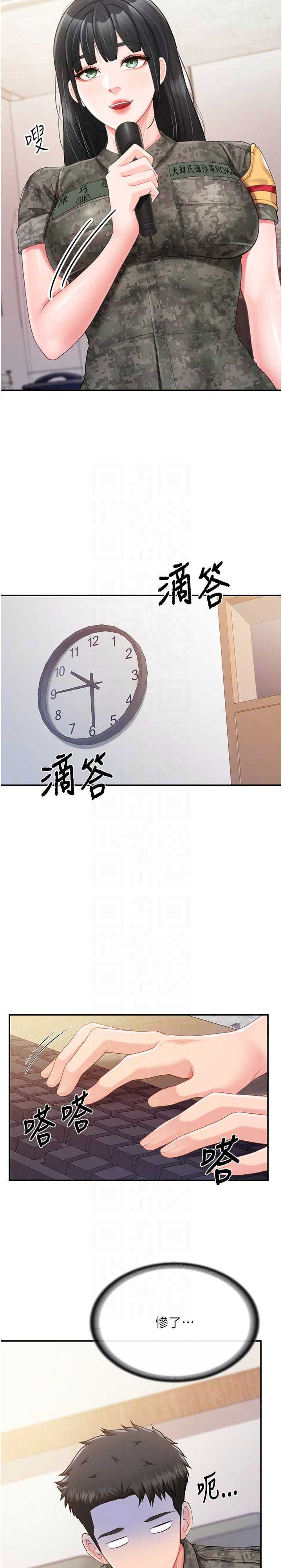 报告女班长:一根突起