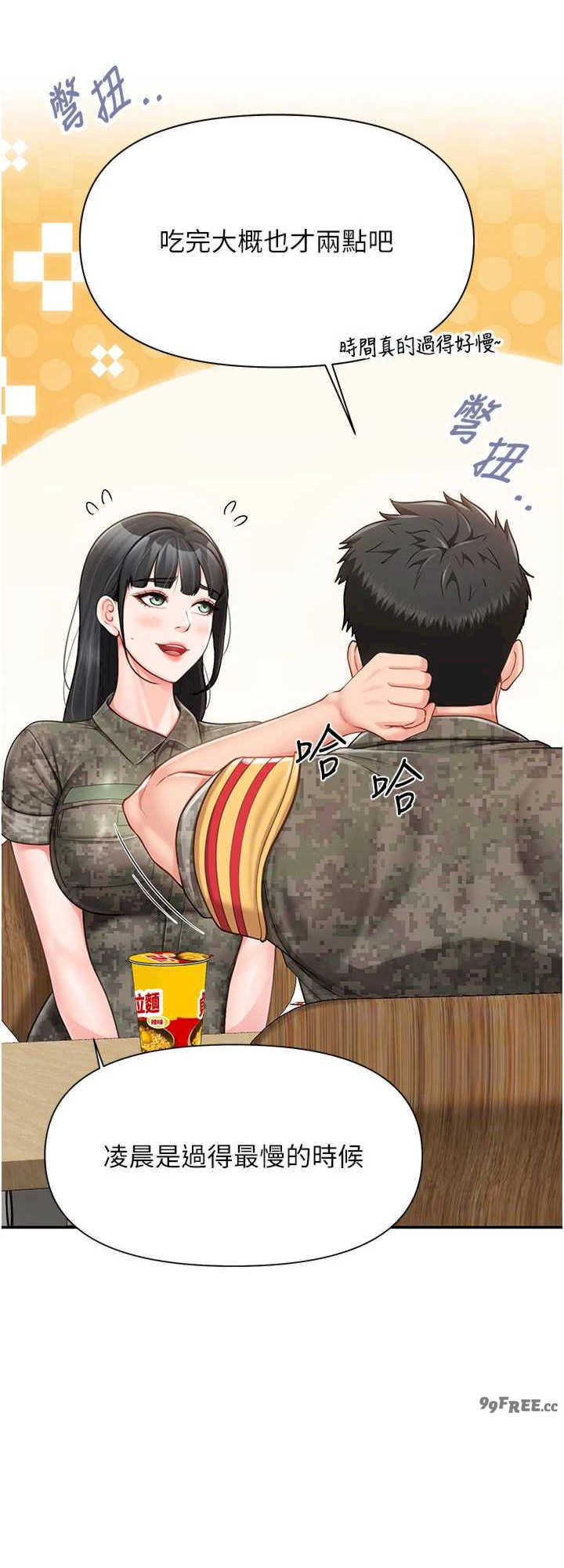 报告女班长:一根突起