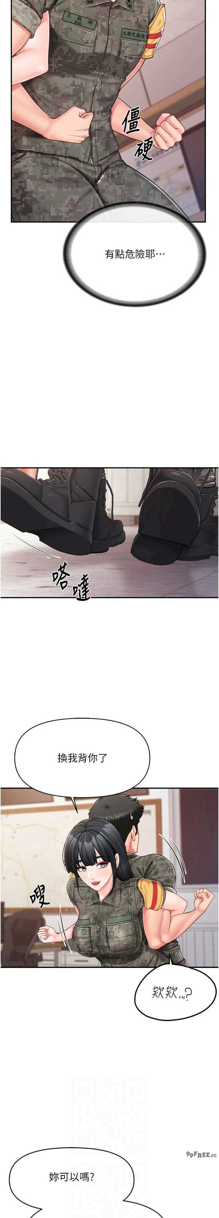 报告女班长:一根突起