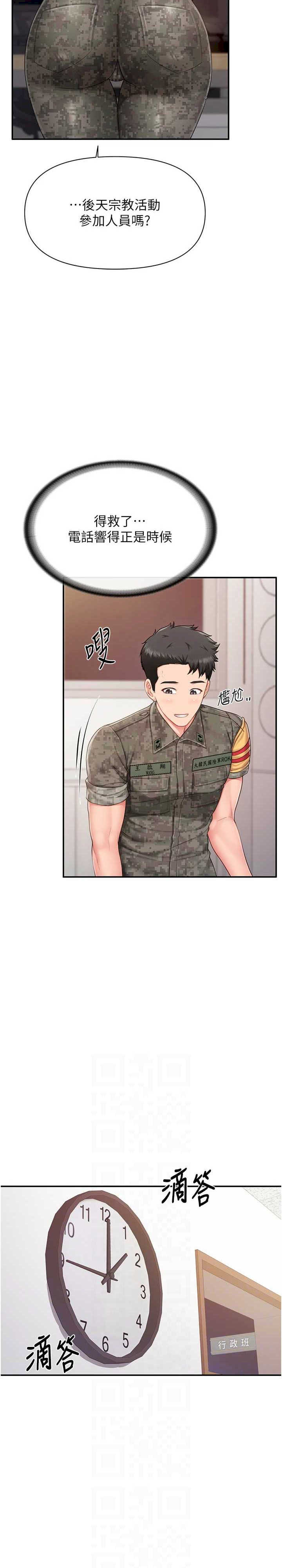 报告女班长:一根突起