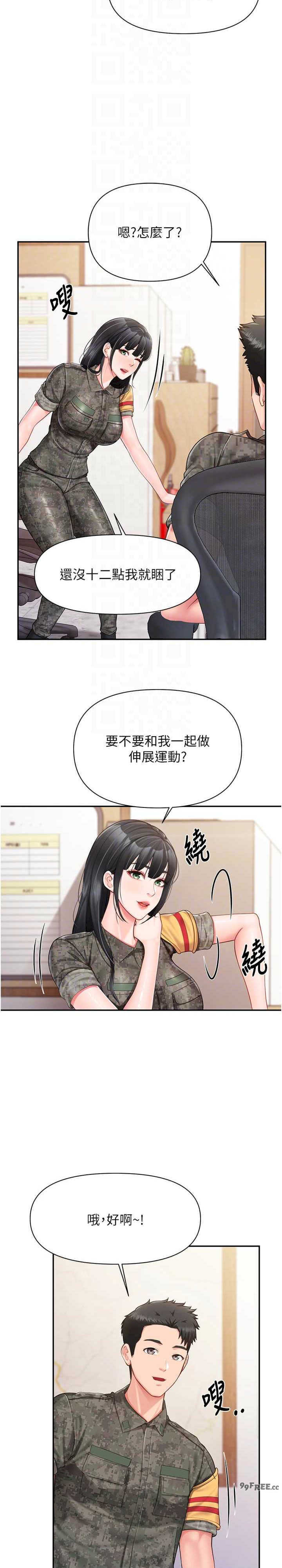报告女班长:一根突起