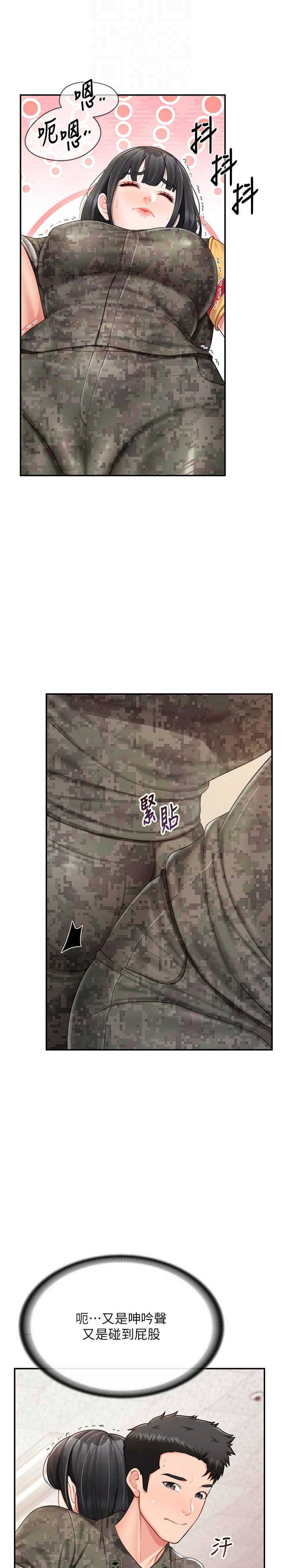 报告女班长:一根突起