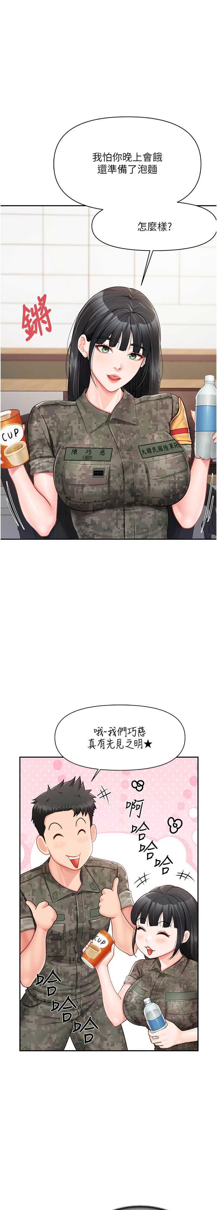 报告女班长:一根突起