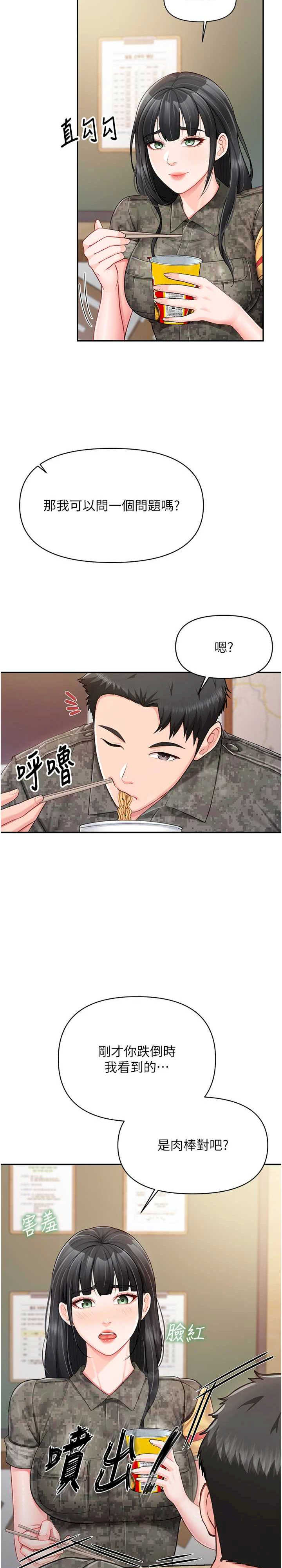 报告女班长:一根突起