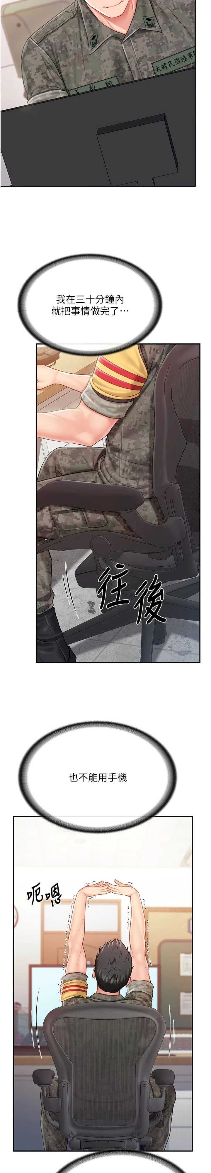 报告女班长:一根突起