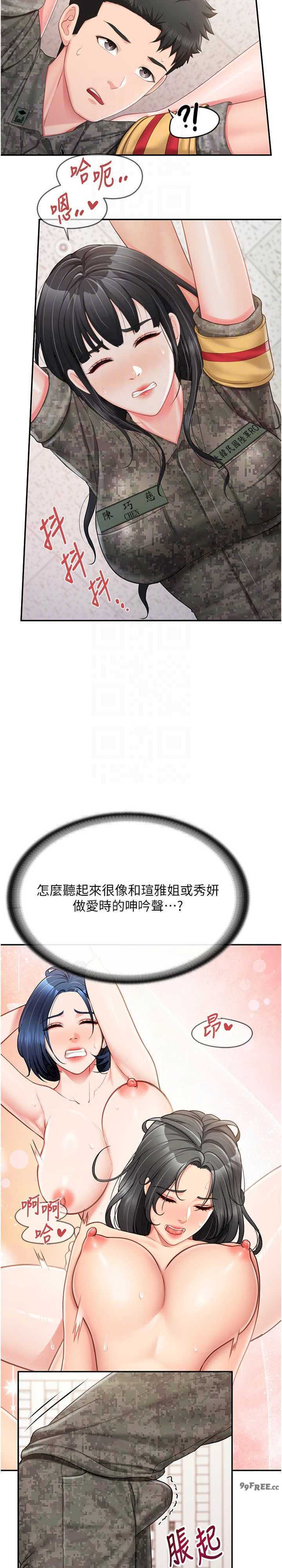 报告女班长:一根突起