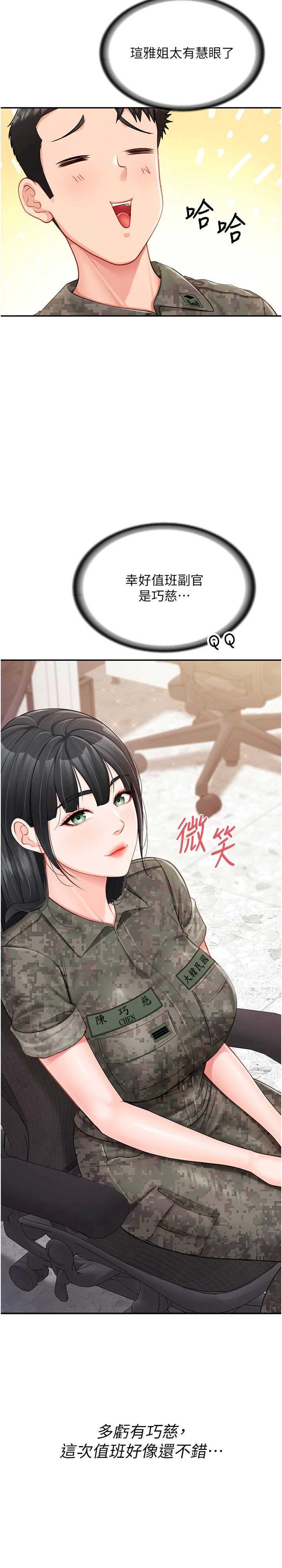 报告女班长:一根突起