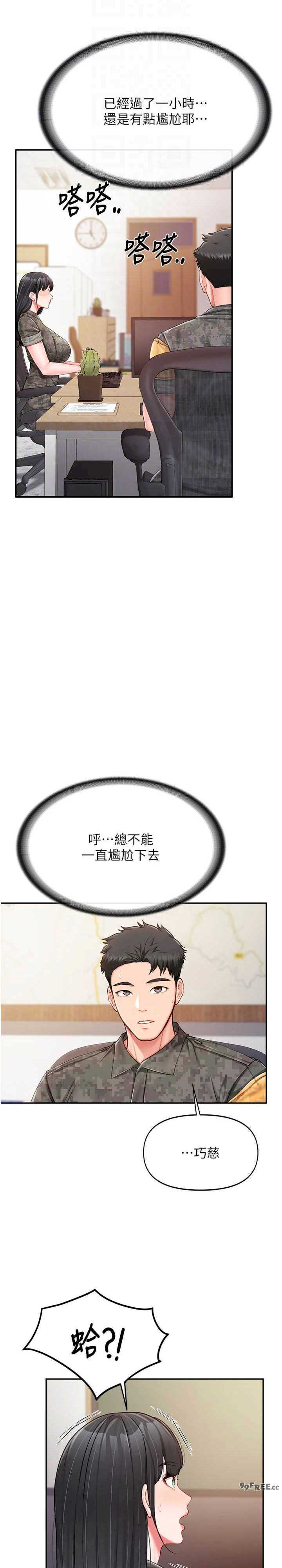 报告女班长:一根突起