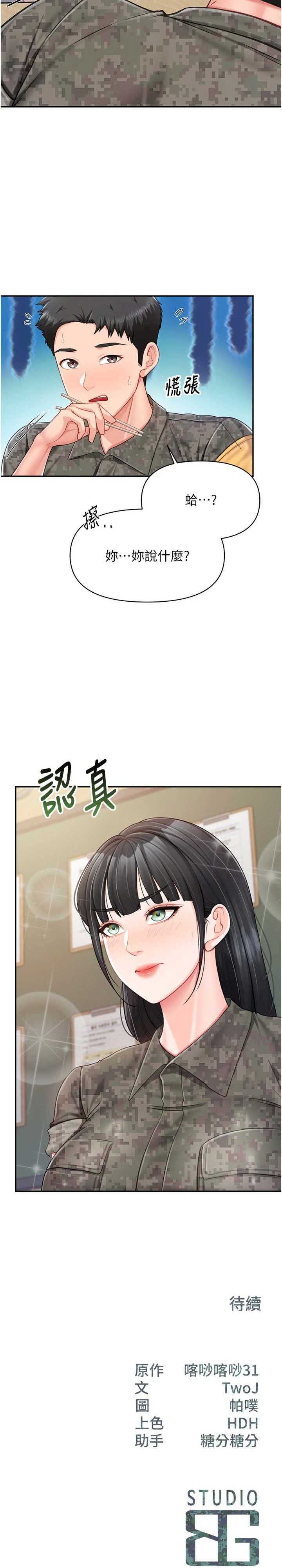 报告女班长:一根突起