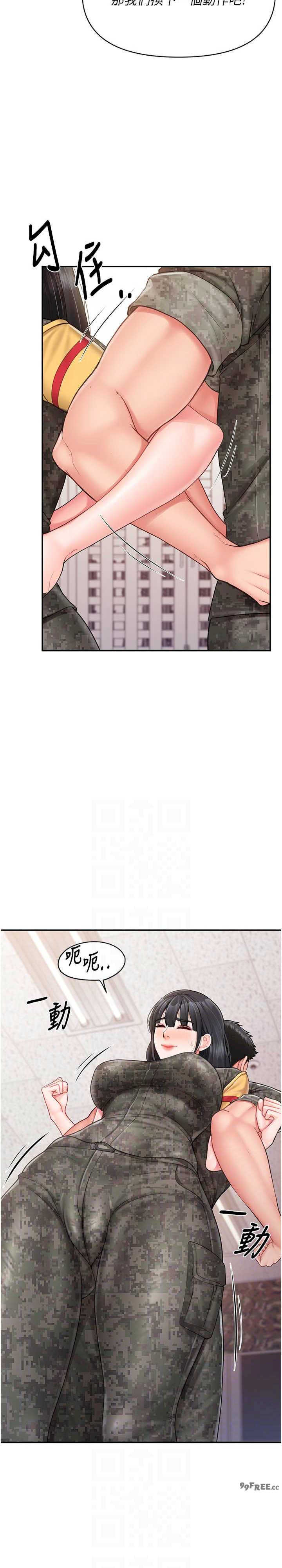 报告女班长:一根突起