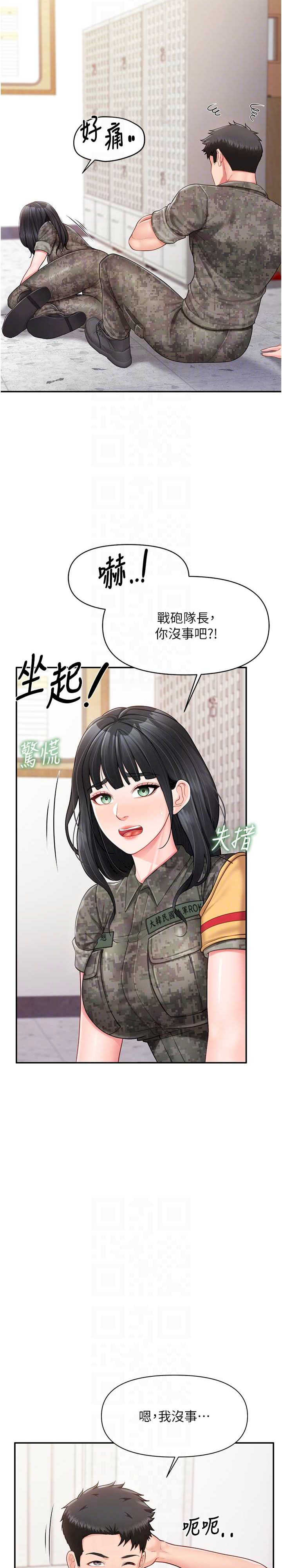 报告女班长:一根突起