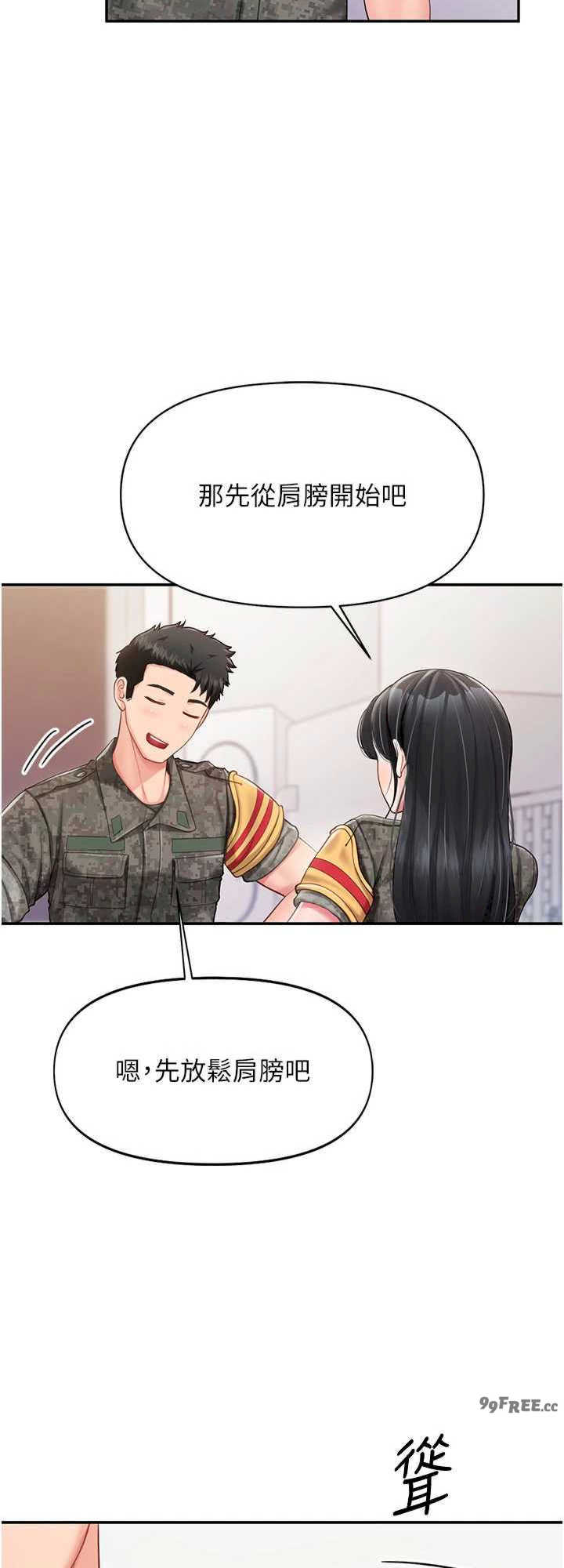 报告女班长:一根突起