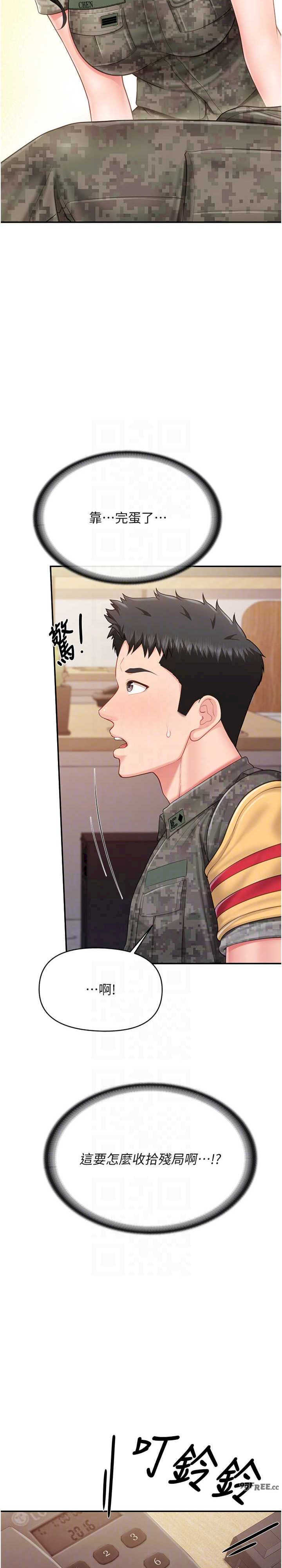 报告女班长:一根突起