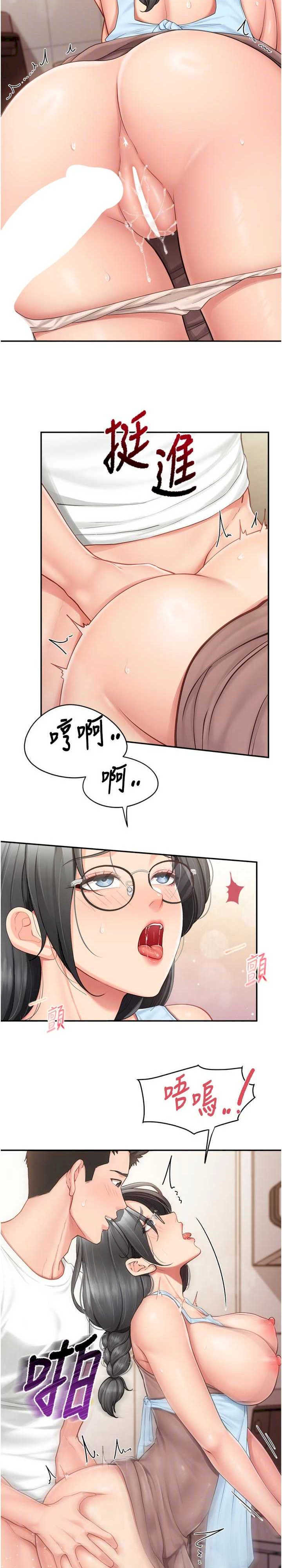 报告女班长:一根突起