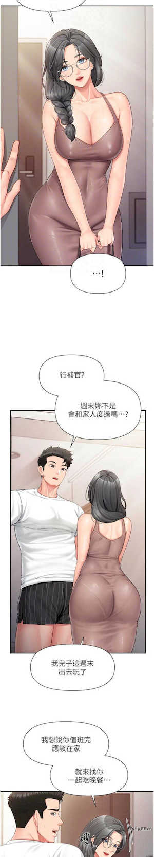 报告女班长:一根突起