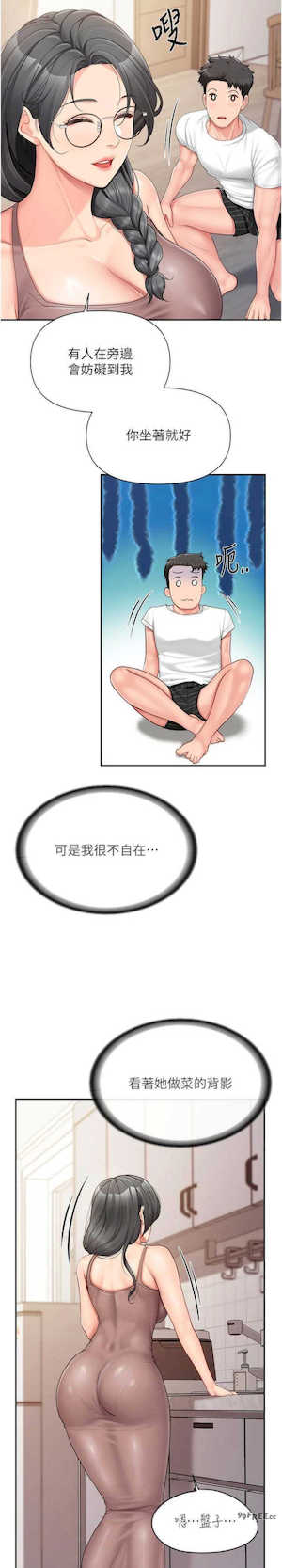 报告女班长:一根突起