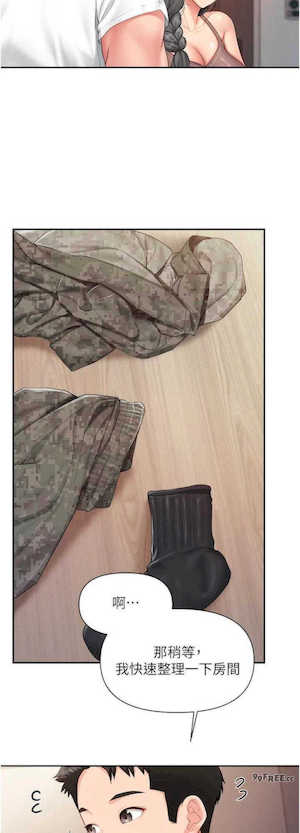 报告女班长:一根突起