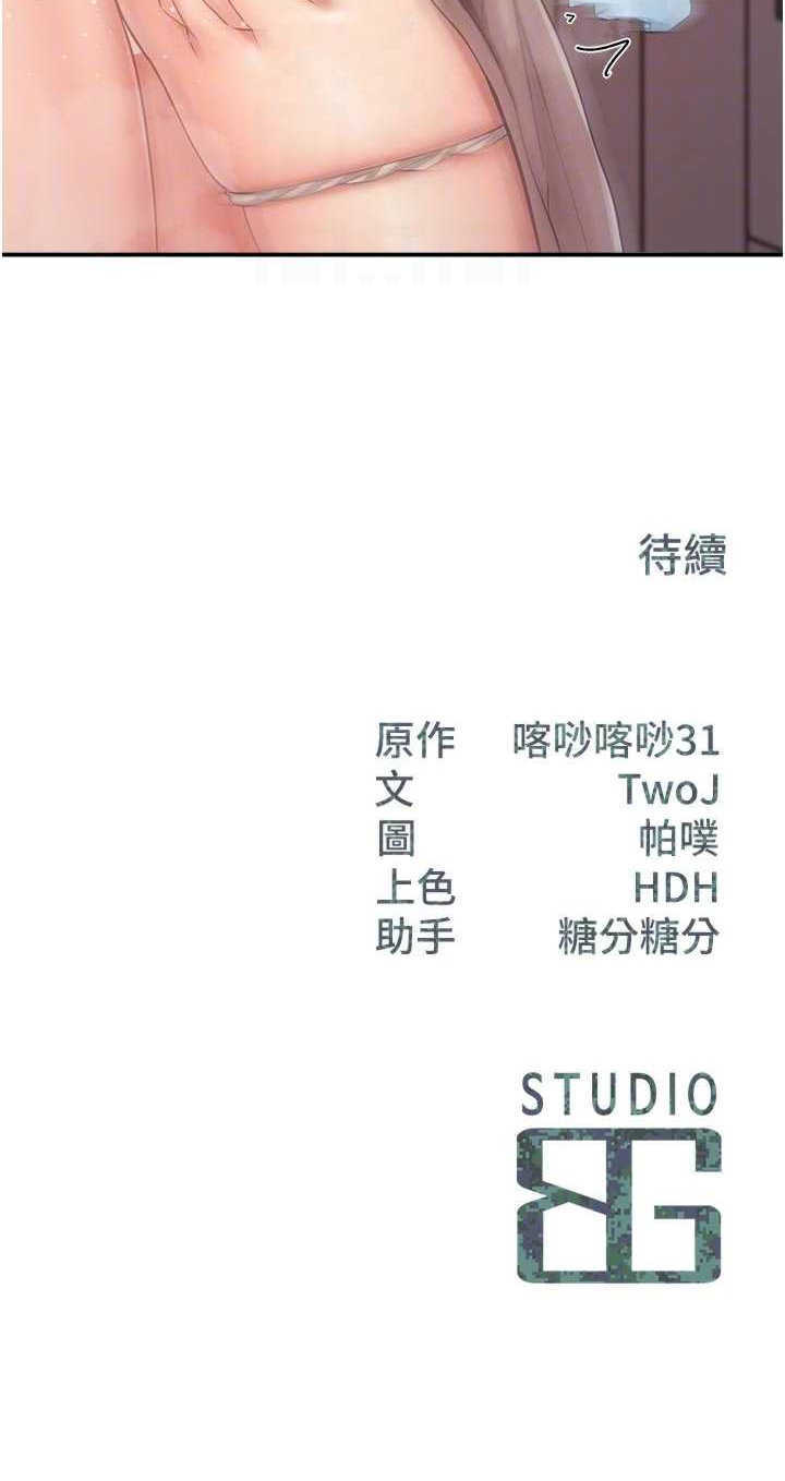 报告女班长:一根突起